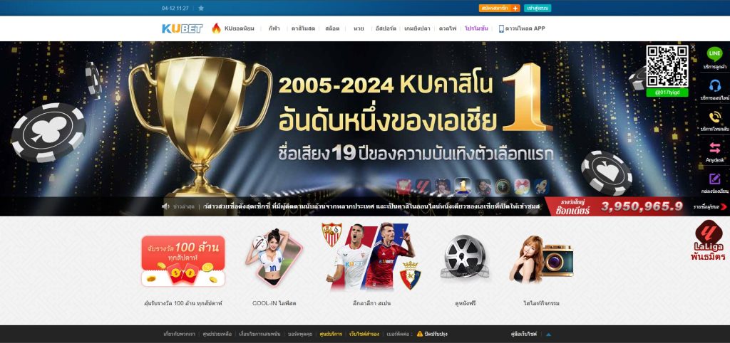 เว็บไซต์ทางการของ KUBET Thailand ผู้นำอันดับ 1 ด้านความบันเทิงคาสิโนออนไลน์ในเอเชีย